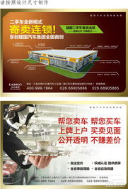 二手車買賣新模式 受托寄賣連鎖，開啟便捷交易時代