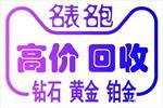 重慶名包回收與寄賣行情解析 市場(chǎng)動(dòng)態(tài)與選擇策略